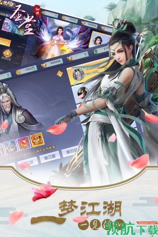 圣堂九游版