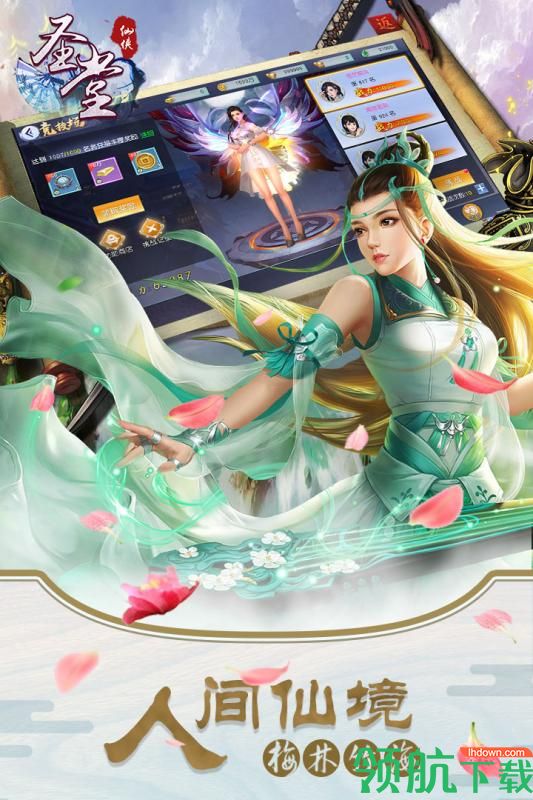 圣堂九游版