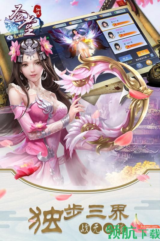 圣堂九游版