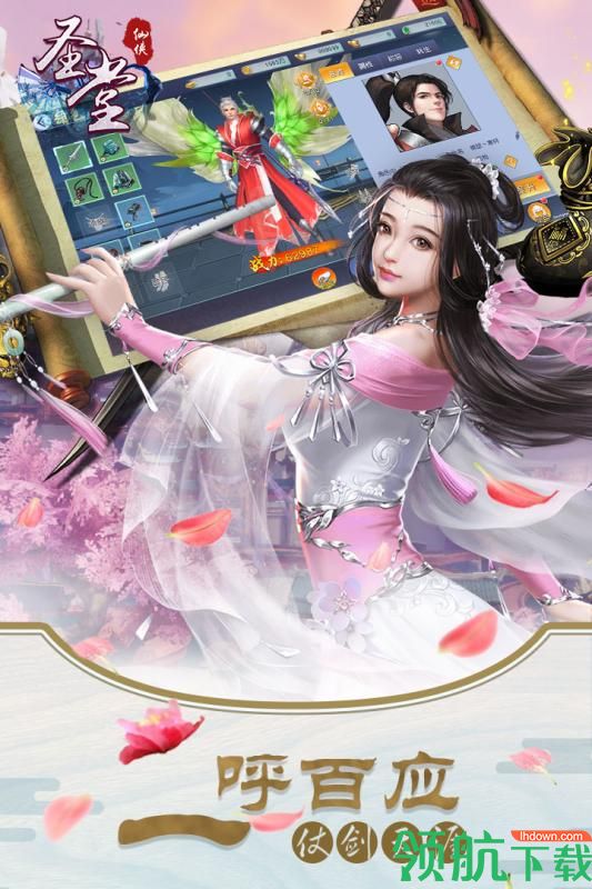 圣堂九游版
