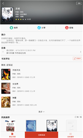 看书神器下载