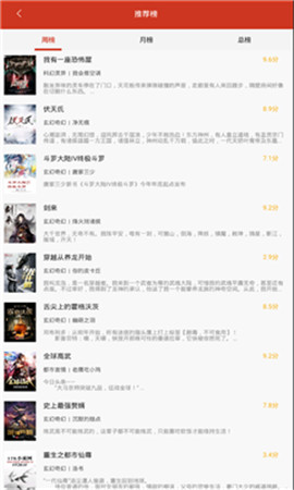 看书神器下载