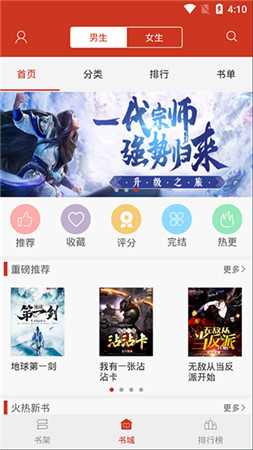 看书神器下载