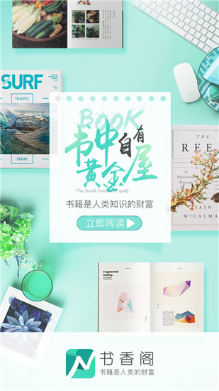 书香阁app下载