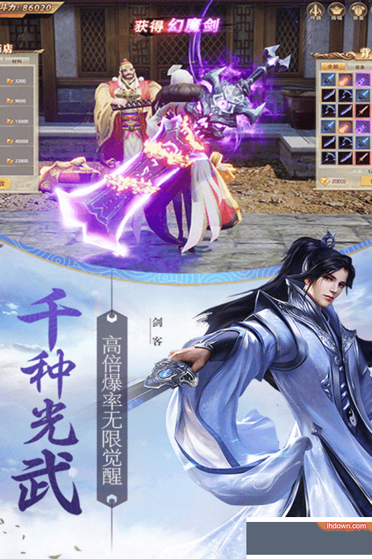 天骄无双九游版