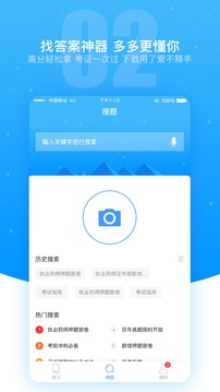 题多多官方下载
