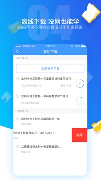 题多多官方下载