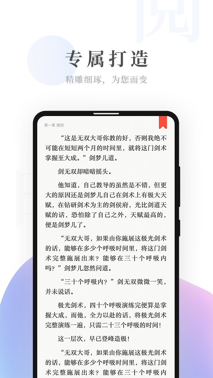 明阅免费小说
