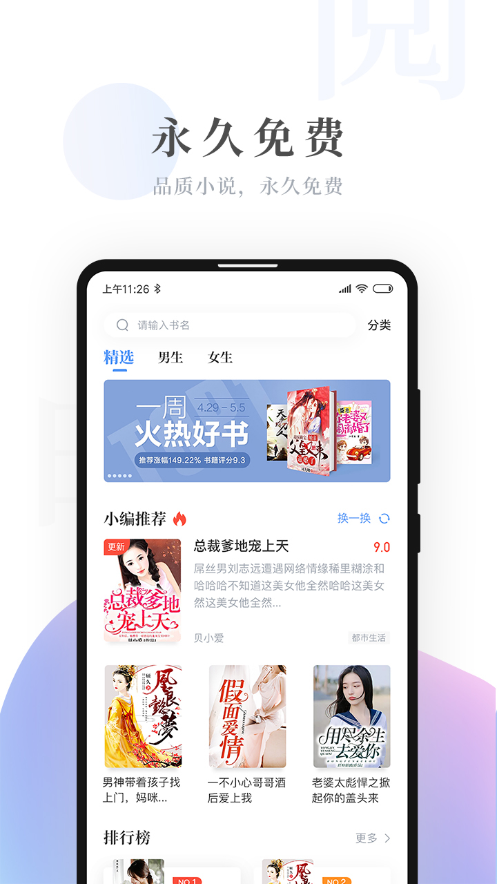 明阅免费小说