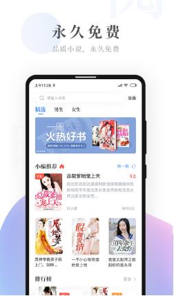 明阅免费小说安卓版