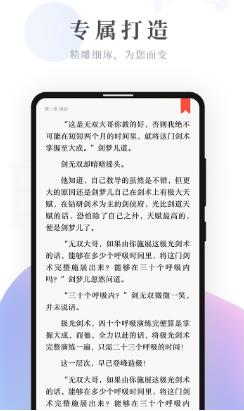 明阅免费小说安卓版