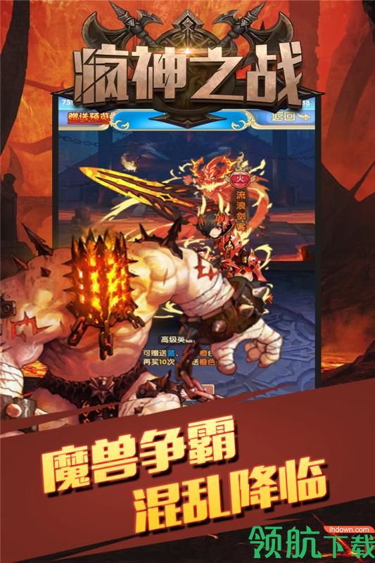 疯神之战九游版