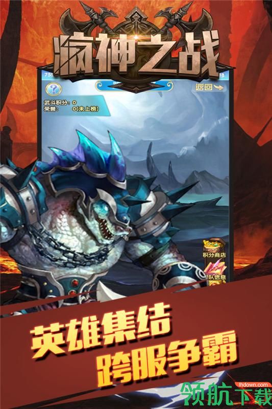 疯神之战九游版