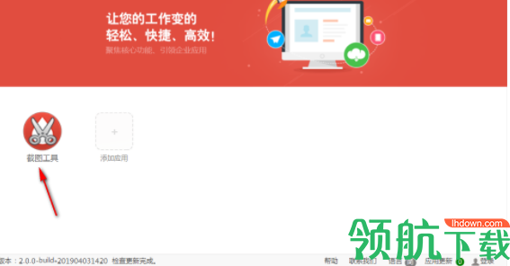 UClient绿色版客户端官方版