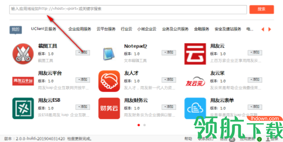 UClient绿色版客户端官方版