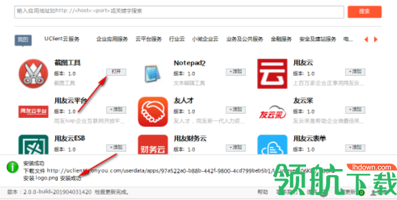 UClient绿色版客户端官方版
