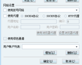 海通同花顺独立委托客户端官方版