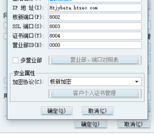 海通同花顺独立委托客户端官方版