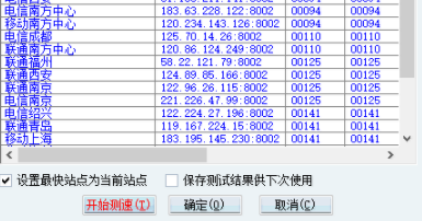 海通同花顺独立委托客户端官方版