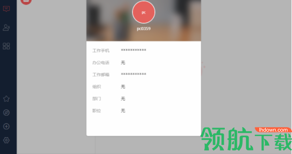 友空间客户端官方版