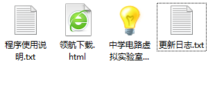 中学电路虚拟实验室绿色官方版