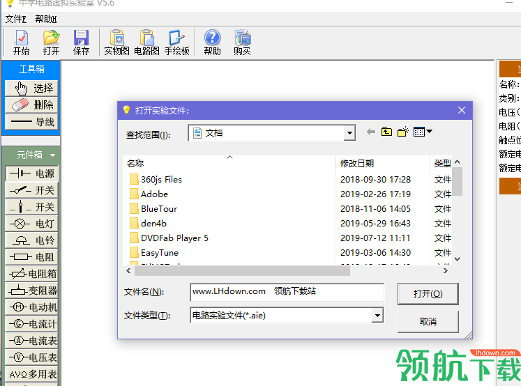 中学电路虚拟实验室绿色官方版