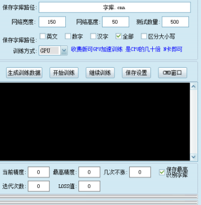 神经网络训练器绿色版