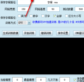 神经网络训练器绿色版