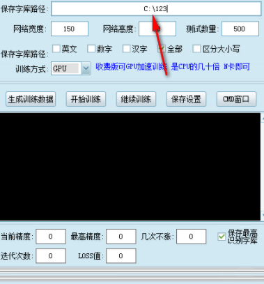 神经网络训练器绿色版