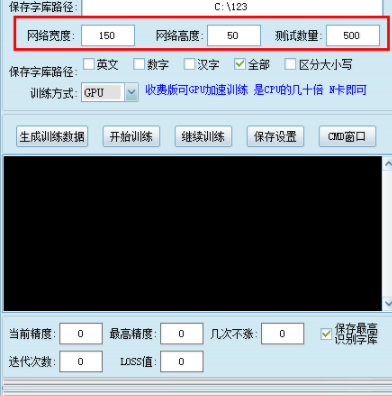神经网络训练器绿色版