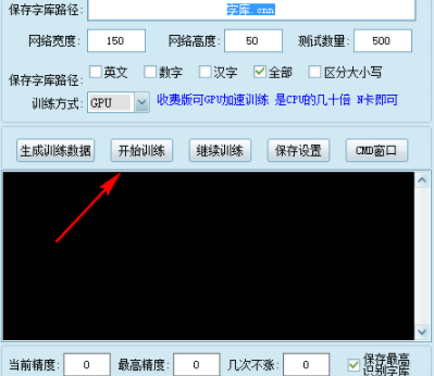神经网络训练器绿色版