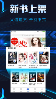 饭团小说手机版