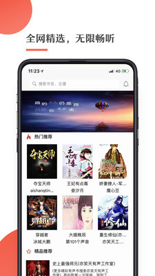 月亮听书手机版下载