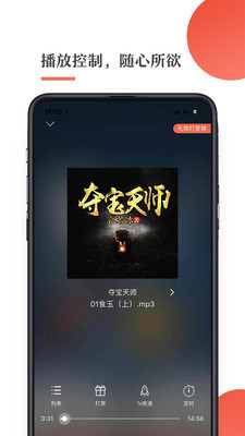 月亮听书手机版下载