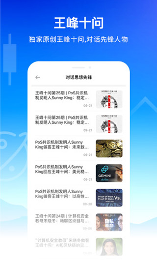 火星财经手机版下载