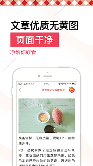 净看点下载