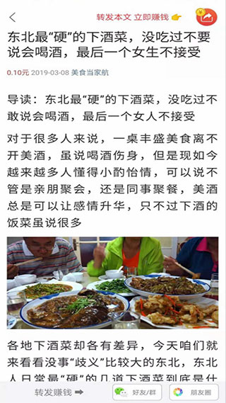 净看点下载