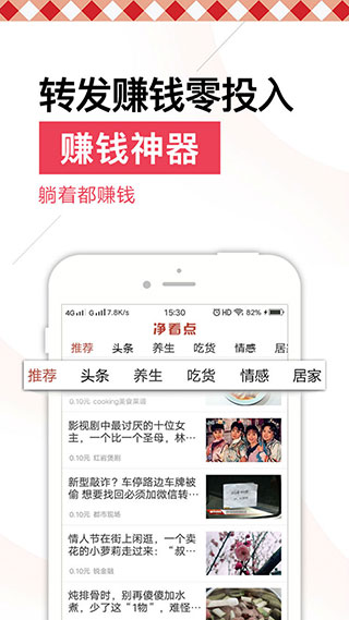 净看点下载
