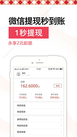 净看点下载