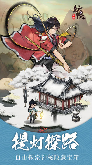 妖怪正传降魔安卓版