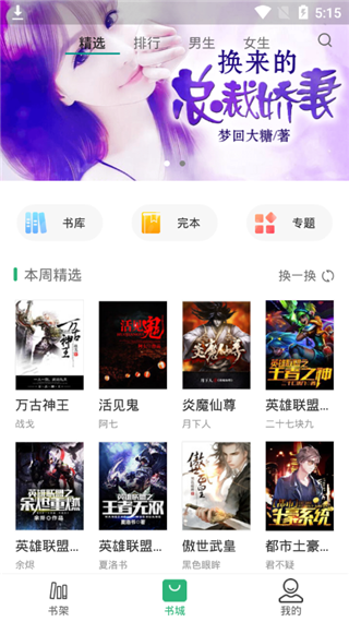 cc阅读手机版官方下载