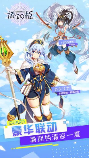 进击的阿斯托拉安卓版