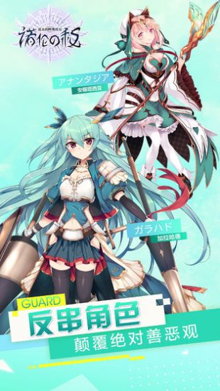 进击的阿斯托拉安卓版
