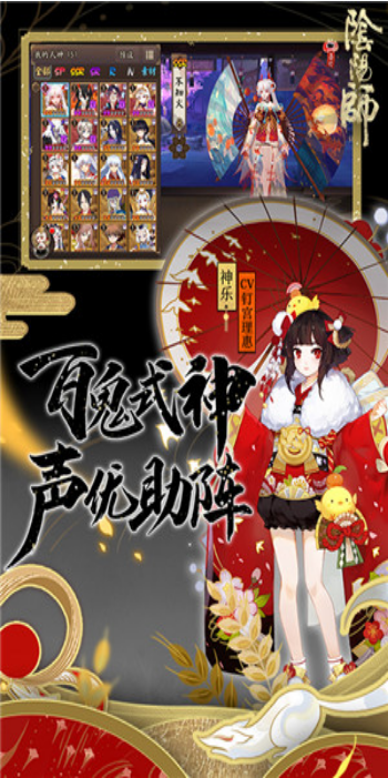 大江山之战网易版