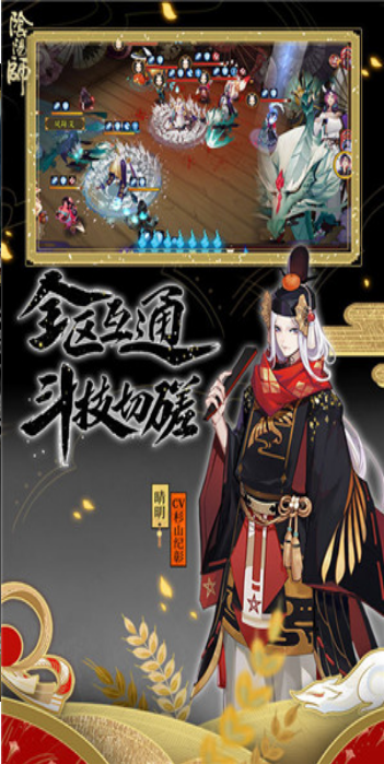 大江山之战网易版
