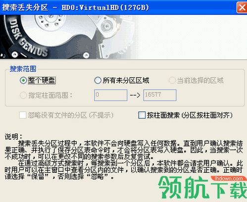 DiskGenius Pro 5破解版