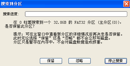 DiskGenius Pro 5破解版
