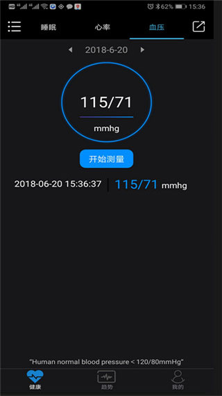乐动健康安卓下载