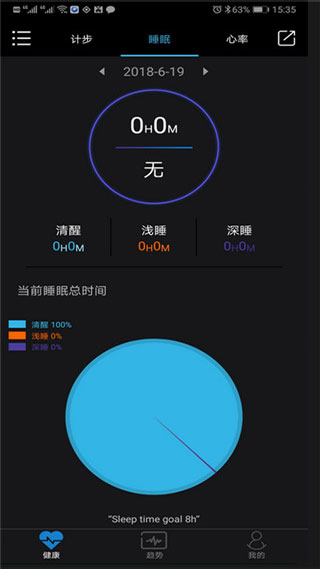 乐动健康安卓下载