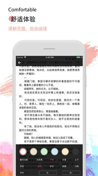 热搜小说手机版下载